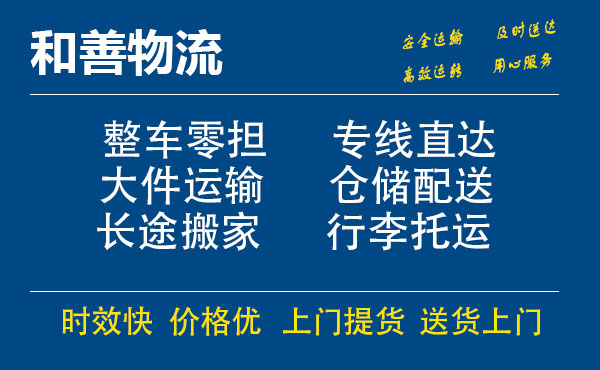 万冲镇电瓶车托运常熟到万冲镇搬家物流公司电瓶车行李空调运输-专线直达