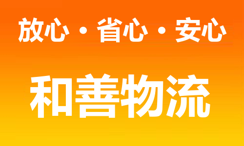 常州到万冲镇物流公司